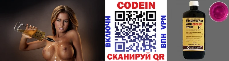 купить  цена  Весьегонск  Кодеиновый сироп Lean Purple Drank 