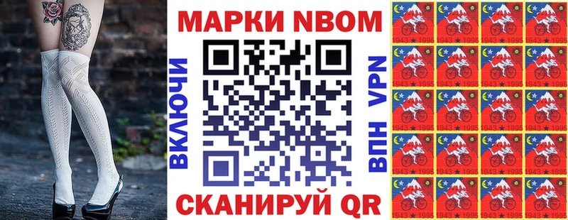 Марки NBOMe 1,8мг магазин наркотиков Весьегонск